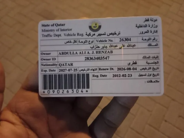 صورة 2012 نيسان أورفان NV350