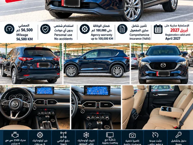 صورة 2024 مازدا CX-5
