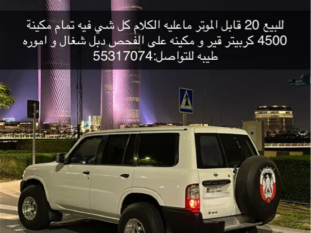 صورة 2000 نيسان باترول