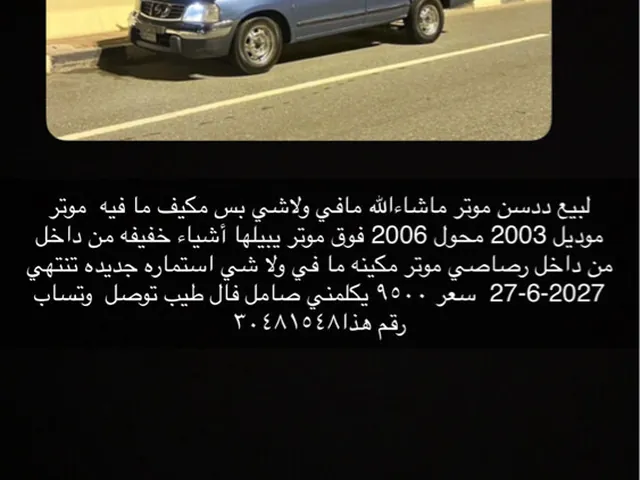 صورة 2006 نيسان بيك أب