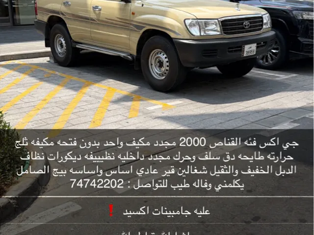 Photo of 2000 Toyota Land Cruiser GX