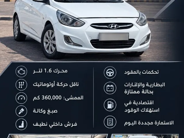Photo of 2016 Hyundai Accent 1.6