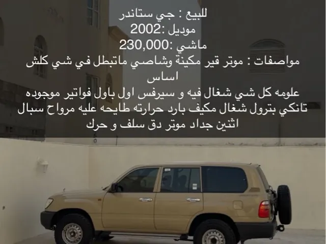 Photo of 2001 Toyota Land Cruiser G