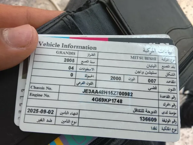 صورة 2005 ميتسوبيشي جرانديز