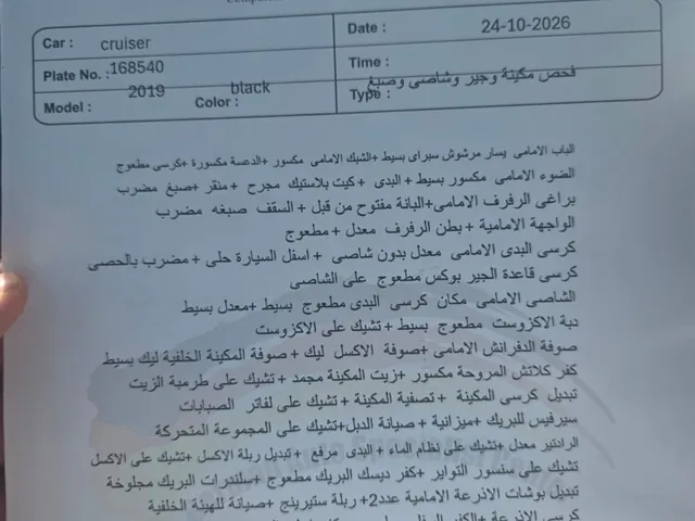 صورة 2019 تويوتا لاند كروزر GXR