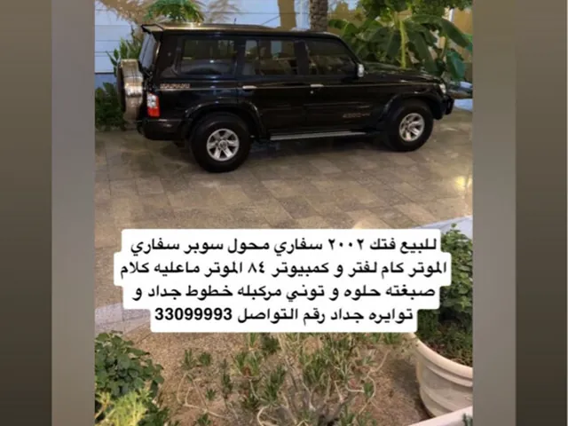 Photo of 2002 Nissan Patrol Safari