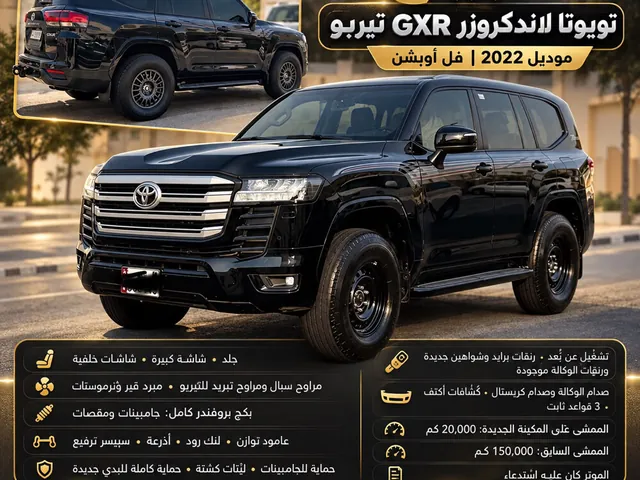 صورة 2022 تويوتا لاند كروزر GXR