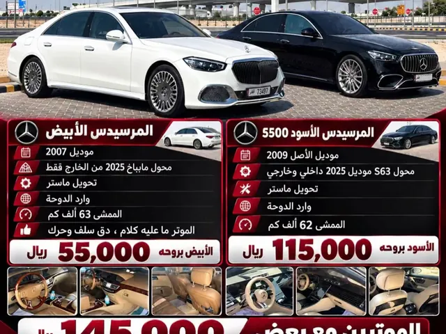 Photo of 2009 Mercedes-Benz S 500