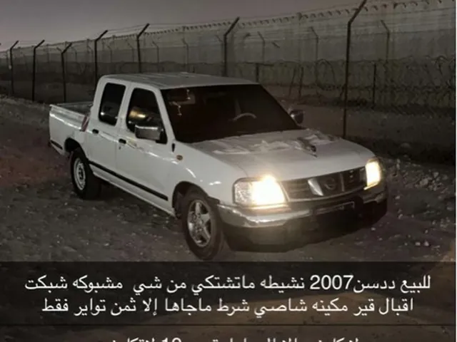 Photo of 2007 Nissan Pickup