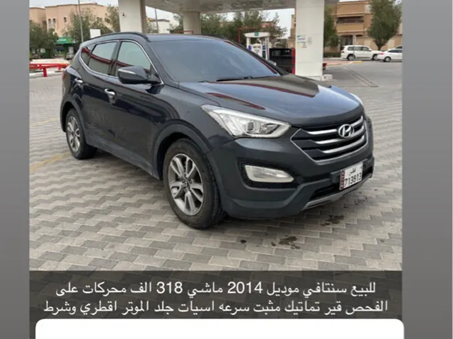 Photo of 2014 Hyundai Santa Fe