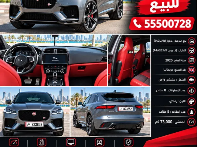 Photo of 2020 Jaguar F-Pace Supercharged