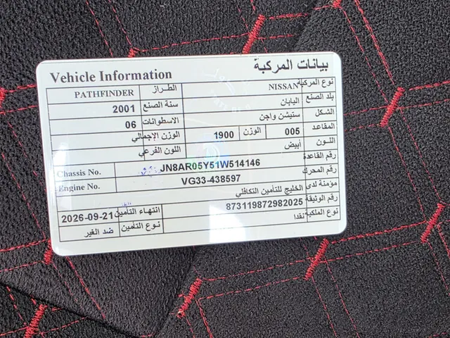 صورة 2001 نيسان باثفايندر SV