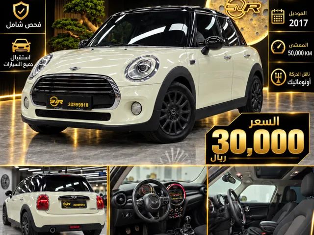 صورة 2017 ميني كوبر