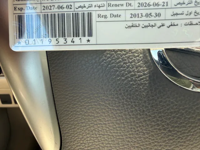 صورة 2013 نيسان سنترا