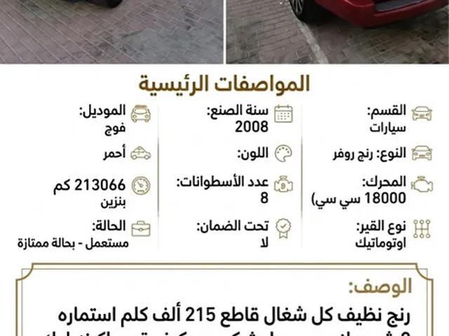 Photo of 2008 Range Rover Range Rover Vogue HSE