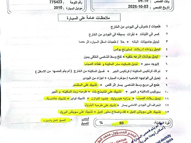 صورة 2010 تويوتا لاند كروزر VXR