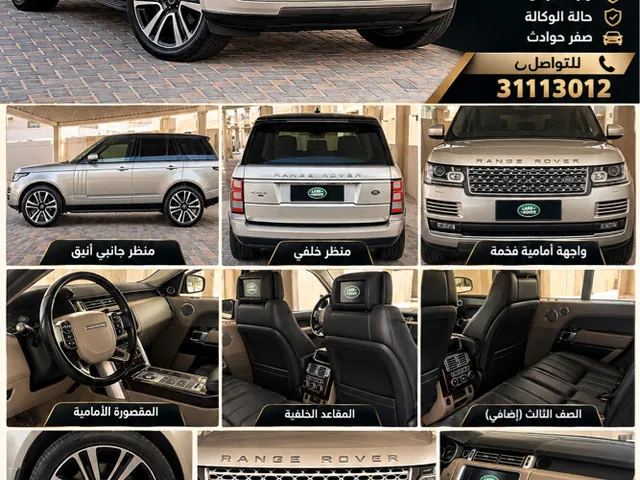 صورة 2016 رنج روڤر رنج روڤر فوج