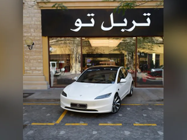صورة 2025 تيسلا Model 3 لونج رينج