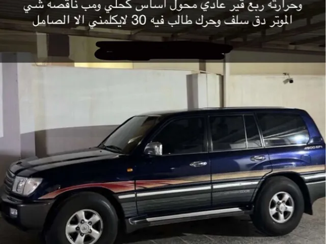 Photo of 2003 Toyota Land Cruiser GXR