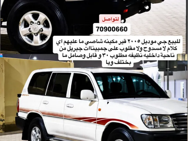 صورة 2005 تويوتا لاند كروزر GX