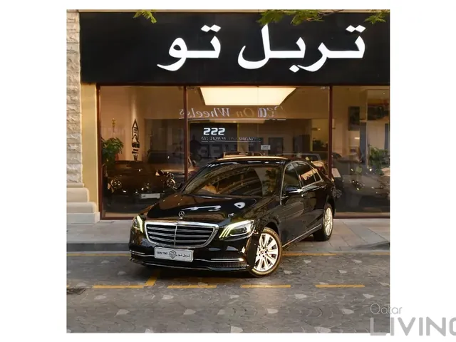 صورة 2020 مرسيدس-بنز S 450