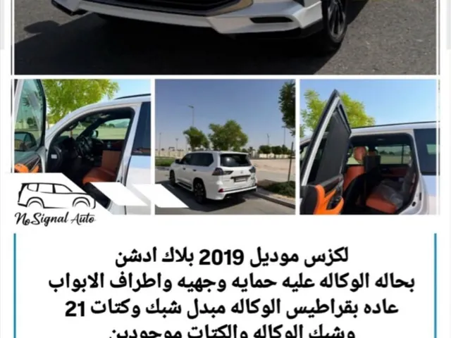 صورة 2019 لكزس LX 570
