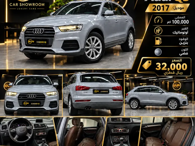صورة 2017 أودي Q3 إس لاين