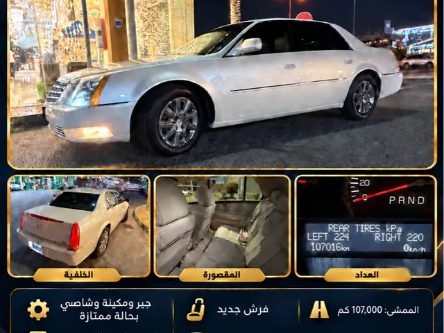 Photo of 2011 Cadillac DTS