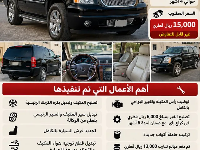 Photo of 2008 GMC Yukon Denali