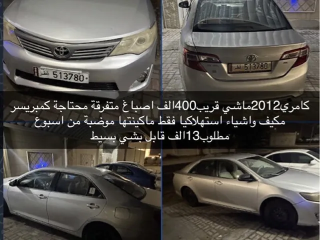 صورة 2012 تويوتا كامري GL