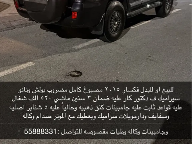 Photo of 2015 Toyota Land Cruiser VXR