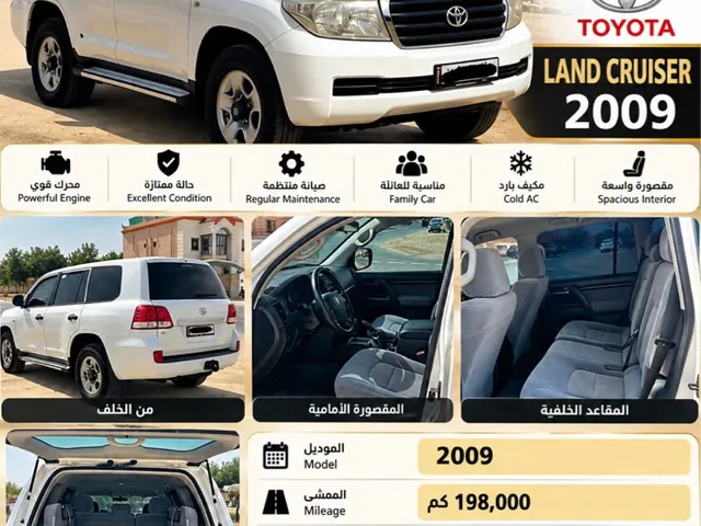 Photo of 2009 Toyota Land Cruiser