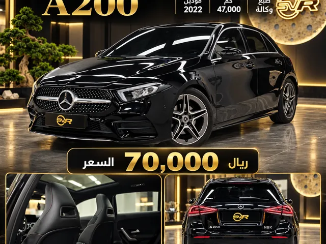 Photo of 2022 Mercedes-Benz A 200