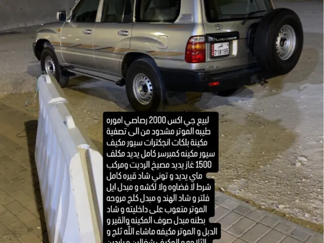 Photo of 2000 Toyota Land Cruiser GX