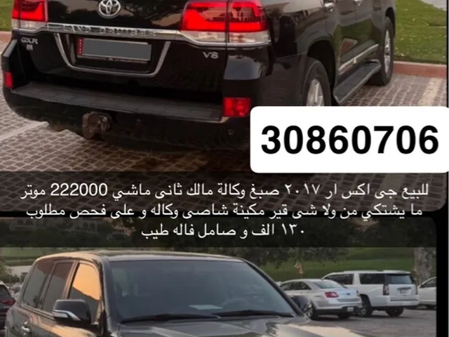 صورة 2017 تويوتا لاند كروزر GXR