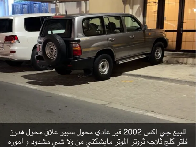 Photo of 2002 Toyota Land Cruiser GX
