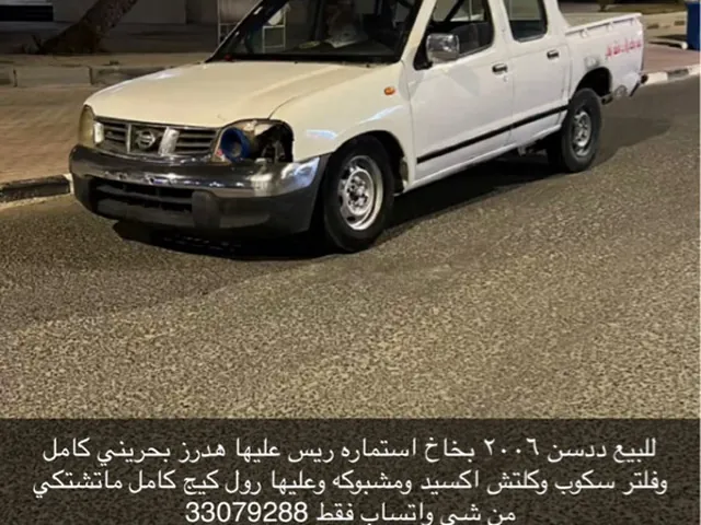 Photo of 2006 Nissan Pickup
