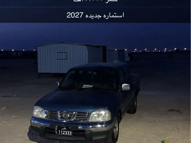 Photo of 2006 Nissan Pickup