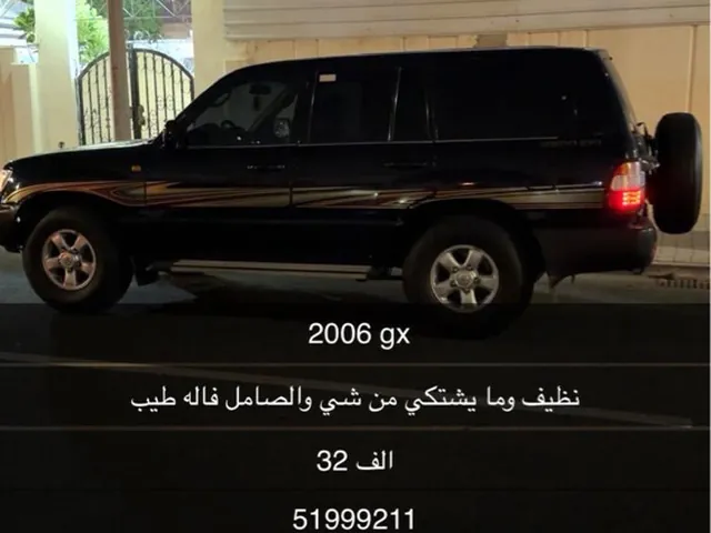 صورة 2006 تويوتا لاند كروزر GX
