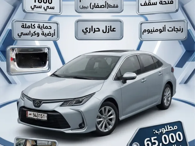 صورة 2025 تويوتا كورولا