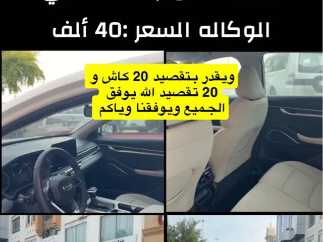 صورة 2025 جيلي جيلي امجراند X7