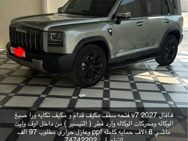 Photo of 2027 Haval V7
