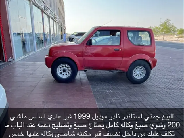 Photo of 1999 Suzuki Jimny
