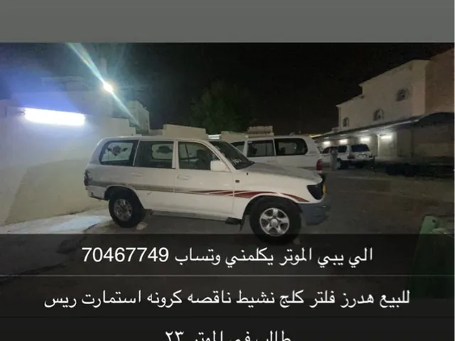 Photo of 2005 Toyota Land Cruiser GX