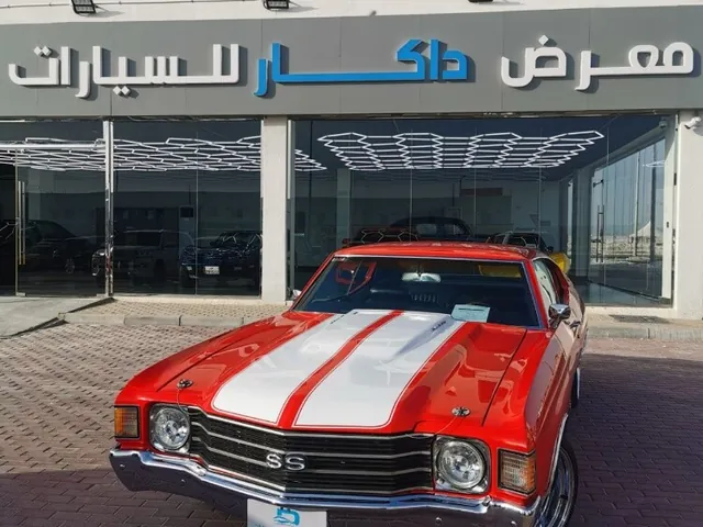 Photo of 1972 Chevrolet Chevelle