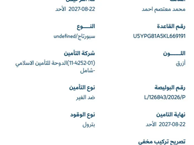 صورة 2019 كيا سبورتاج 2