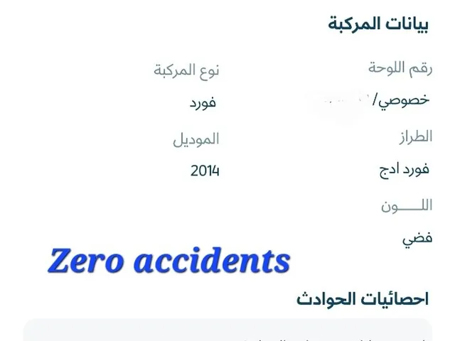 صورة 2014 فورد إدج SEL