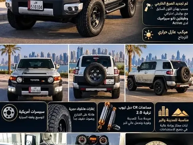 صورة 2008 تويوتا اف جي كروزر