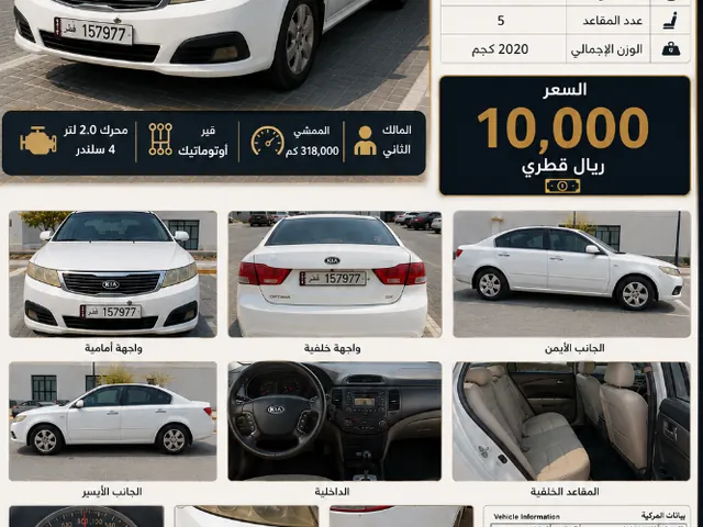 Photo of 2009 Kia Optima 2
