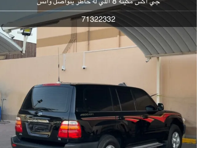 صورة 2001 تويوتا لاند كروزر GX